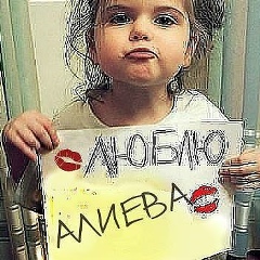 Алибек Алиев, Черкесск