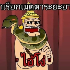 Arnus Nut, 05.05.2003, Bangkok