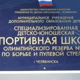 Сардар Юсубов, Челябинск