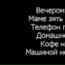 Элла Берля, 30.06, Москва