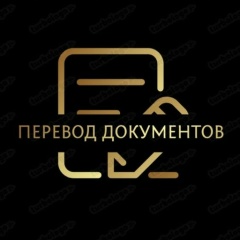 Перевод Документов, Москва