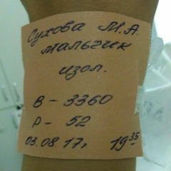 Вовка Сухов, 24.07, Новосибирск