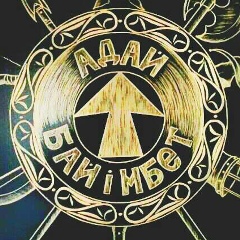 Асхат Сабырбай, Актау