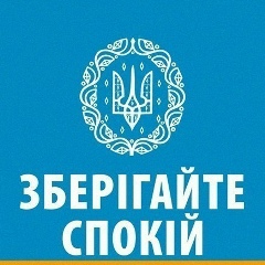 Вячеслав Абраменко, Киев