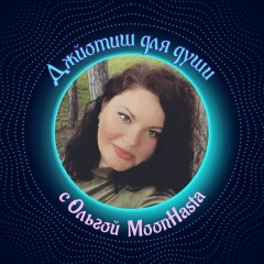 Ольга Любина, Москва