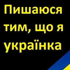 Валентина Франчук, 28.08.1981, Лановцы
