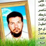 Azam Azam, Gaza