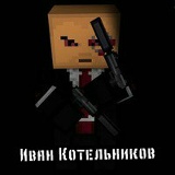 Иван Котельников, Астрахань