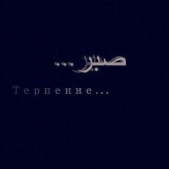Артур Идрисов, Утамыш