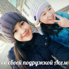 Эля Есенгалиева, 20.03.2001