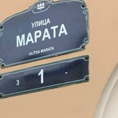 Марат Идрисов, Москва