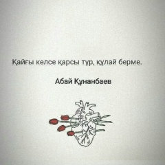 Aidana Rubilova, 23.02.1997, Актау