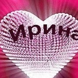 Ирина Каменских, 11.09, Подольск