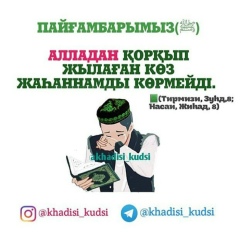 Асылзат Утелова, 07.04.1995, Шымкент