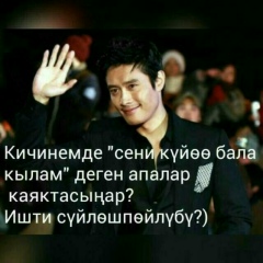 Жалын Эргешов, 11.08, Бишкек