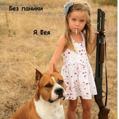 Елена Елена, Ставрополь