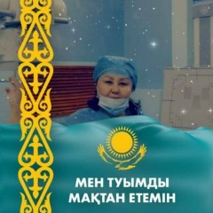 Гаухар Жайлаубекова, Алматы