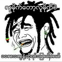 ေအး ခ်မ္း, 01.09.1991