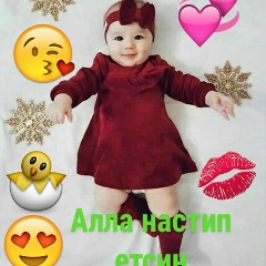 Анар Иманберген, Кызылорда