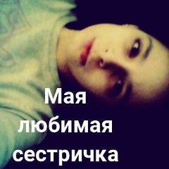 Саманта Гонова, 08.02.2002, Нальчик