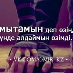 Марал Алтынбекова, 07.07.1997, Алматы