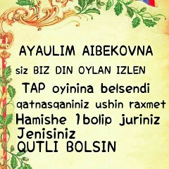 Аяулым Аибековна