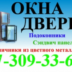 Окна Двери Шаматов, 05.08.1986