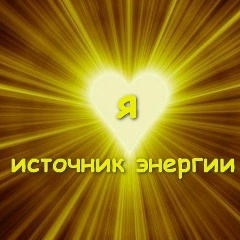 Инесса Целина, Целина