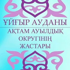 Актам Жастары, Актам