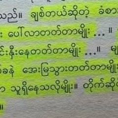 Sitt Aung, 14.07.1987