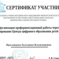 Екатерина Ярославцева, 02.01.1984, Екатеринбург