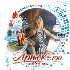 Екатерина Осипова, 09.03, Красноярск