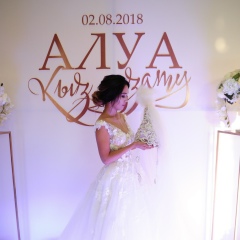 Алуа Сулейменова, 21.02, Астана