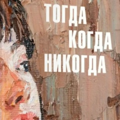Мария Ниренберг, 19.02.1990, Москва
