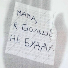 Юлия Бочарова, 16.10, Екатеринбург