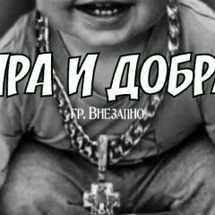 Руслан Рубченя, 01.09.1990, Москва