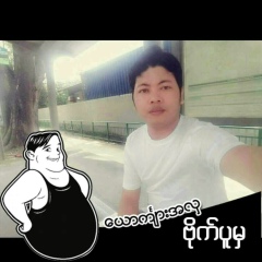 Sai Thu-Ya-Lwin, 22.07.1988