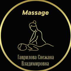 Массаж Юца, 21.08, Пятигорск