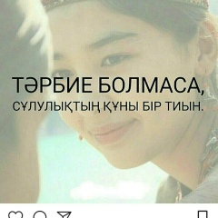 Галия Сенгирбаева, 16.03.1989, Шымкент