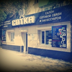 Sotka Atyrau, 05.02, Атырау