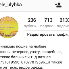 Аяулым Абикенова, 29.06.1979, Караганда