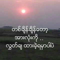 Kohla Gyi, 19.06.1985