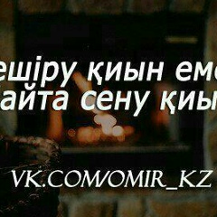 Ziyada Alhanova, 03.08, Шымкент