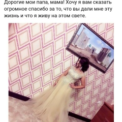 Mohina Yusahmetova, 24.05.1999, Шымкент