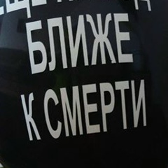 Александр , Шымкент