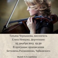 Татьяна Чернышова, 08.02.1989, Москва