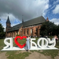 Мария Хомякова, Калининград