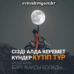 Мехрибан Сержанова, 22.12.1976, Актау