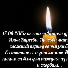 Илья Киреев, 31.01, Санкт-Петербург