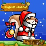 Ancyk Cu-Ochi-Albastri, Теленешты